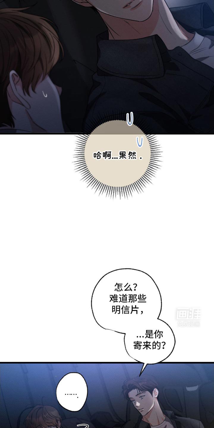 第168章：【第三季】赎罪的方式
