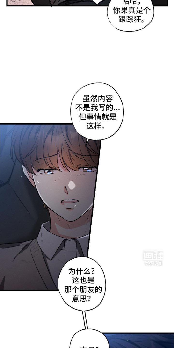 第168章：【第三季】赎罪的方式