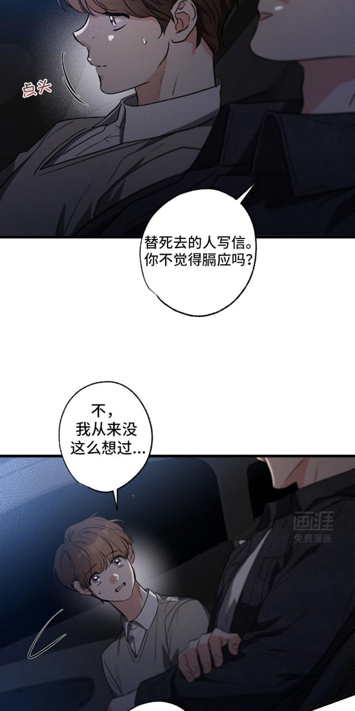第168章：【第三季】赎罪的方式