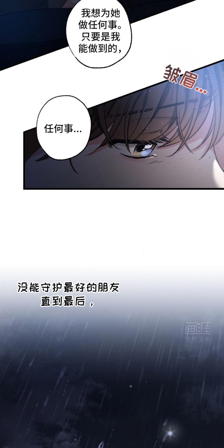 第168章：【第三季】赎罪的方式