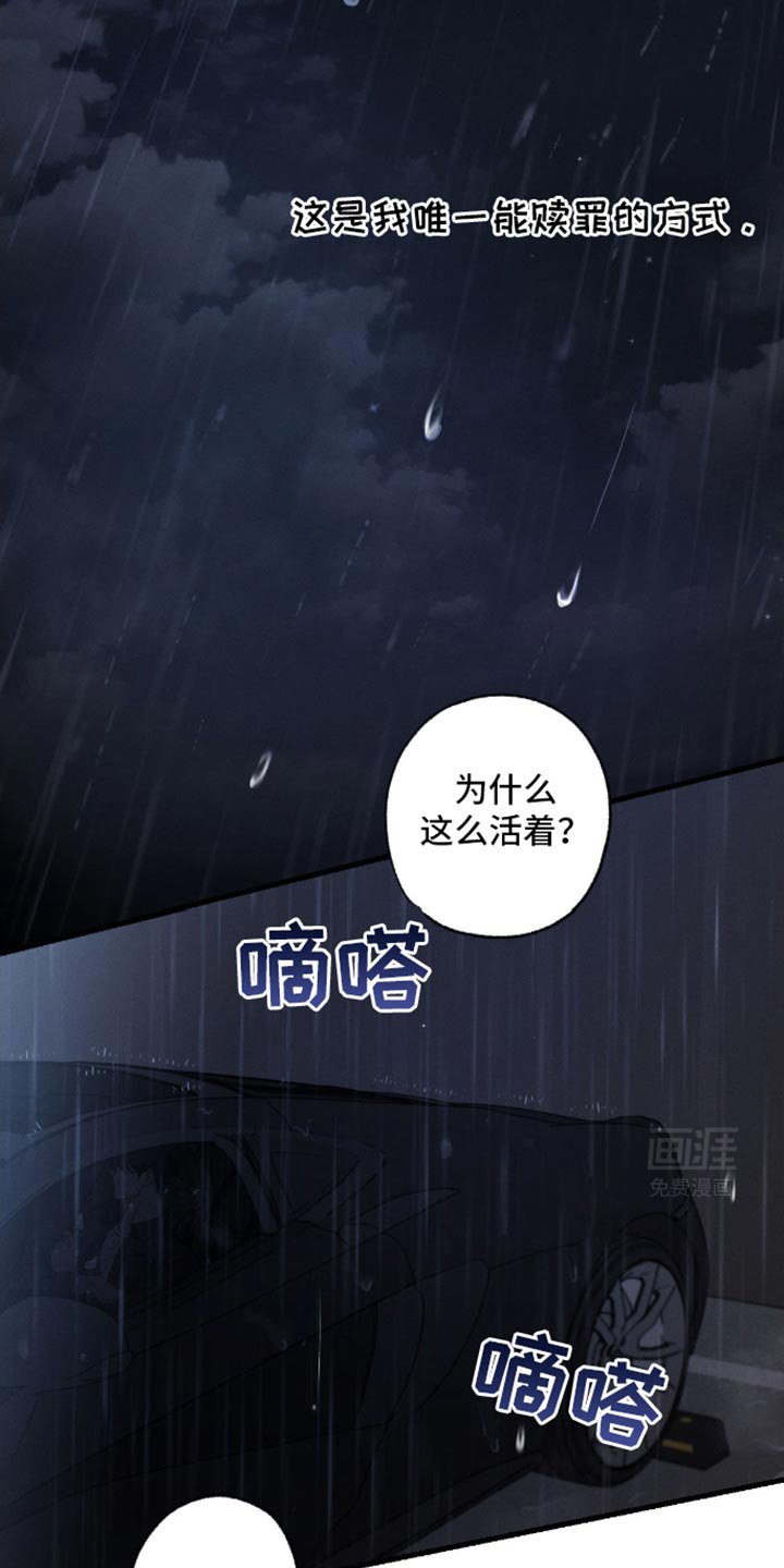第168章：【第三季】赎罪的方式