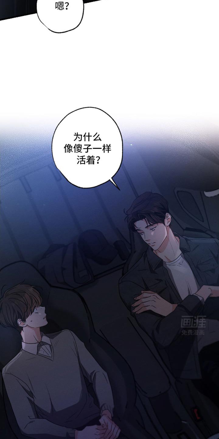 第168章：【第三季】赎罪的方式