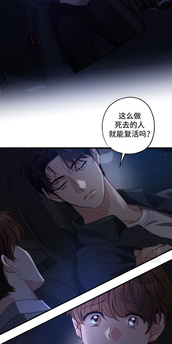第168章：【第三季】赎罪的方式