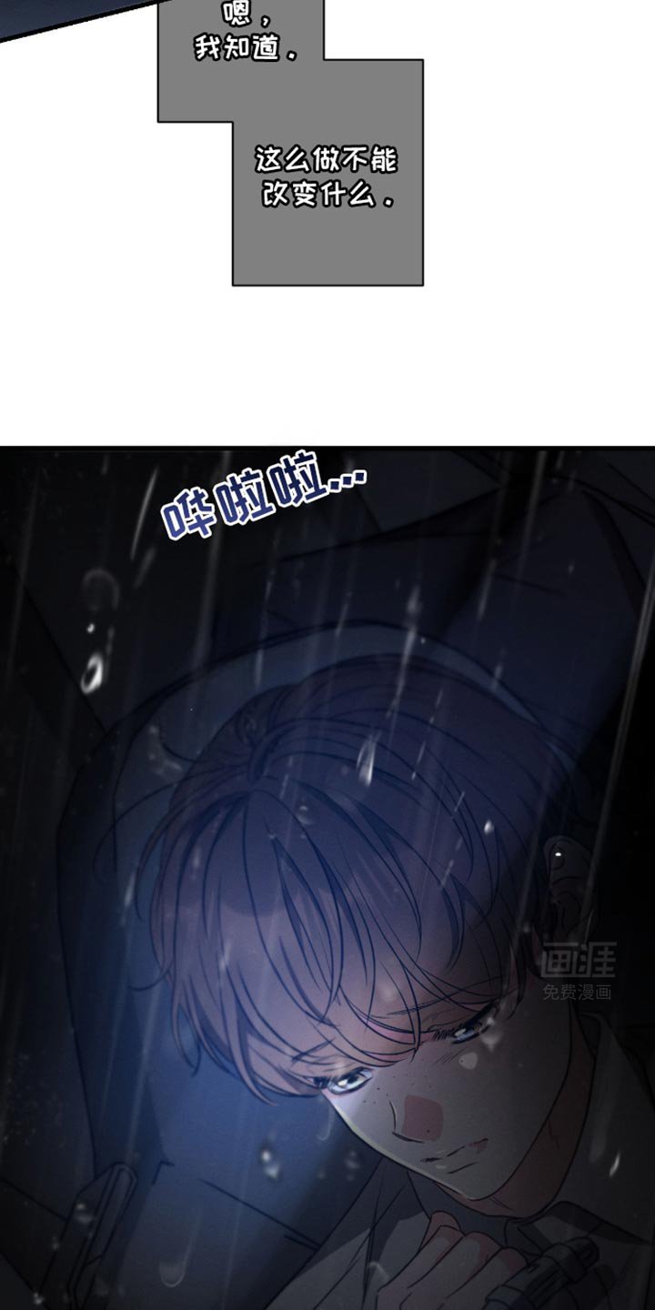 第168章：【第三季】赎罪的方式