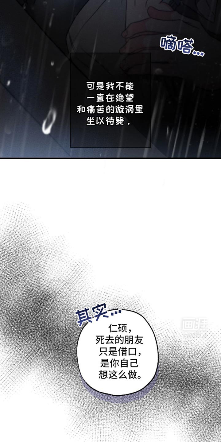 第168章：【第三季】赎罪的方式
