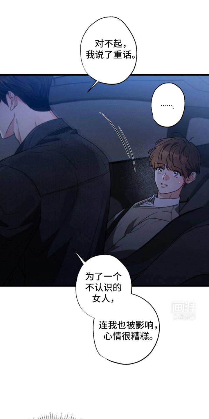 第169章：【第三季】平和的心情
