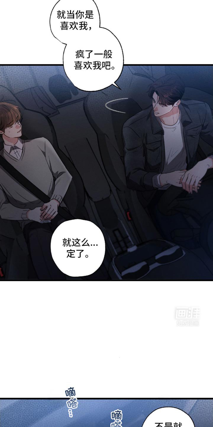 第169章：【第三季】平和的心情