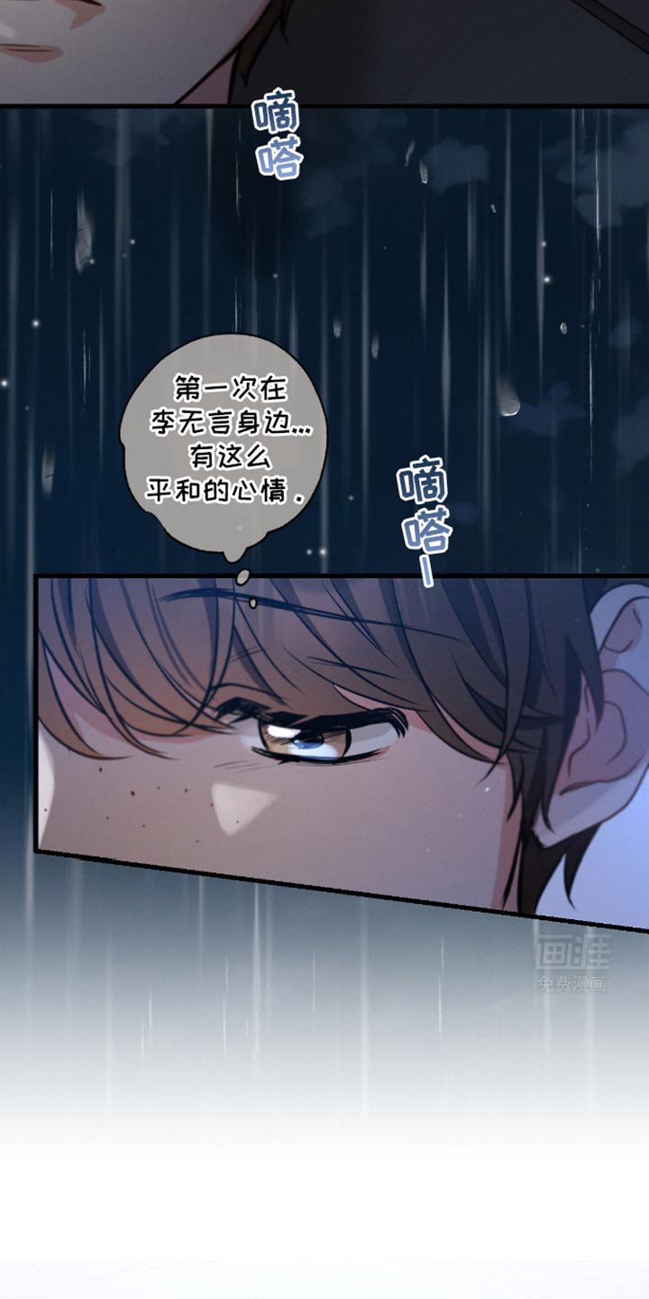 第169章：【第三季】平和的心情
