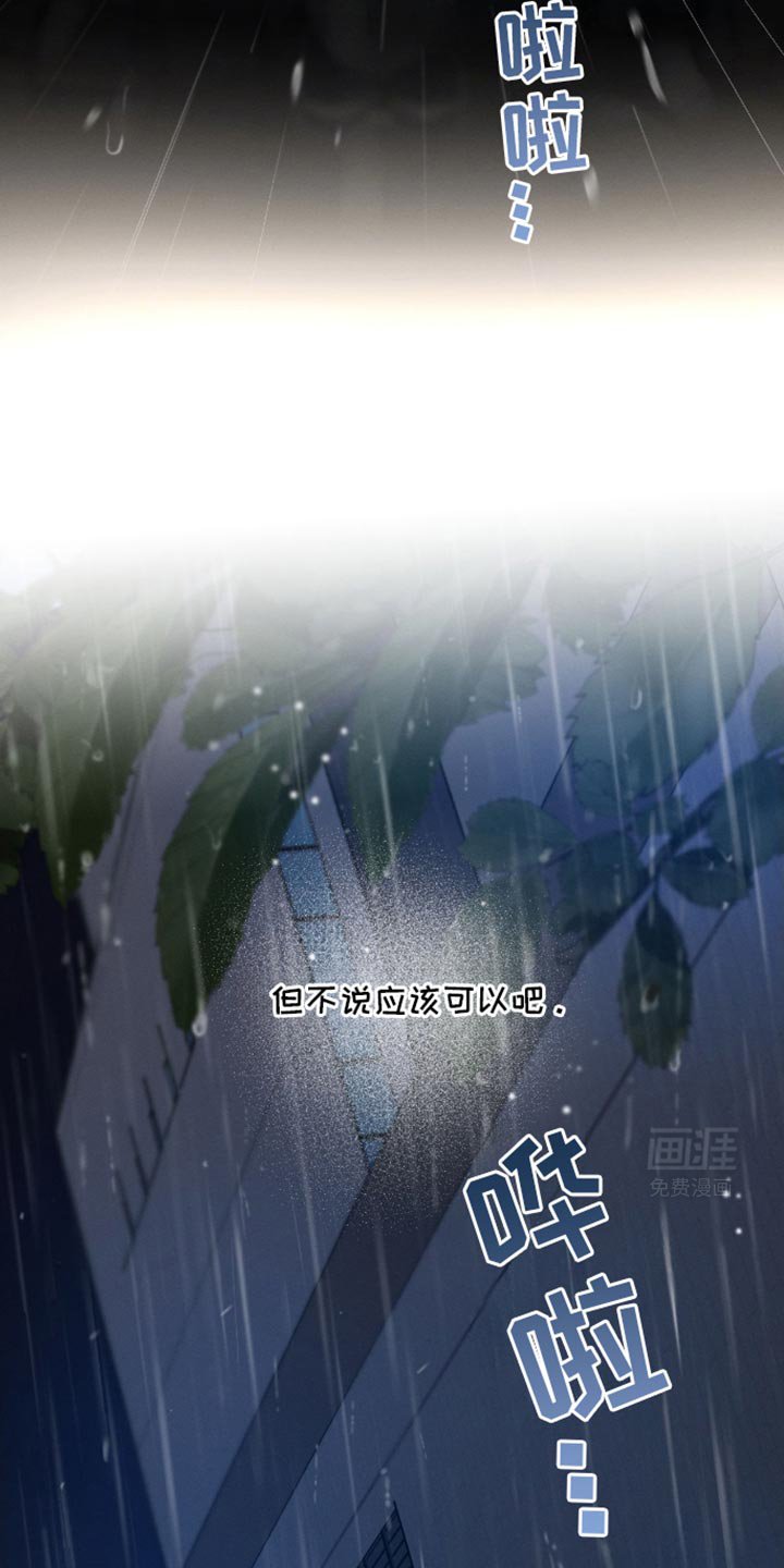 第169章：【第三季】平和的心情