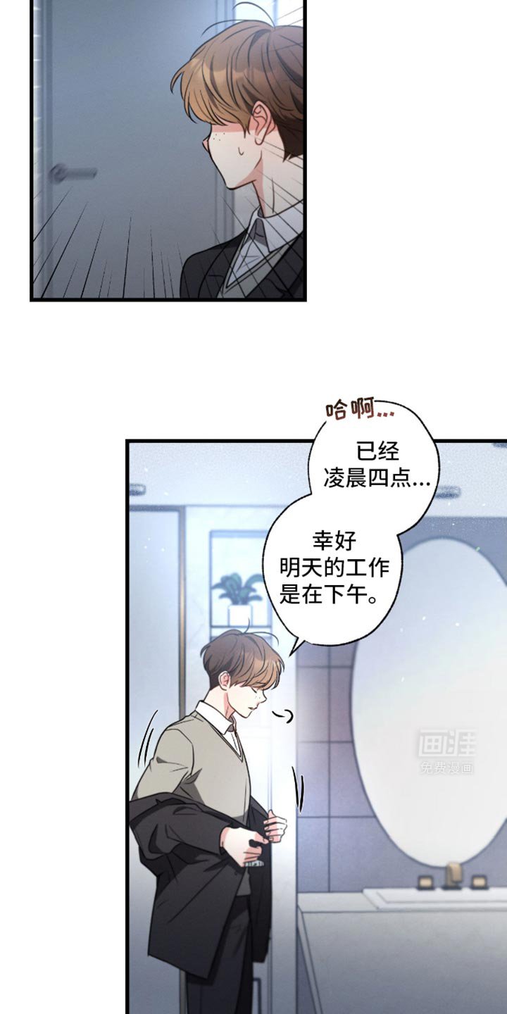 第169章：【第三季】平和的心情