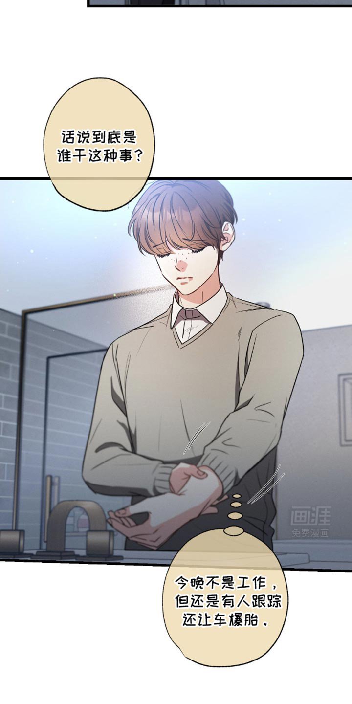 第169章：【第三季】平和的心情