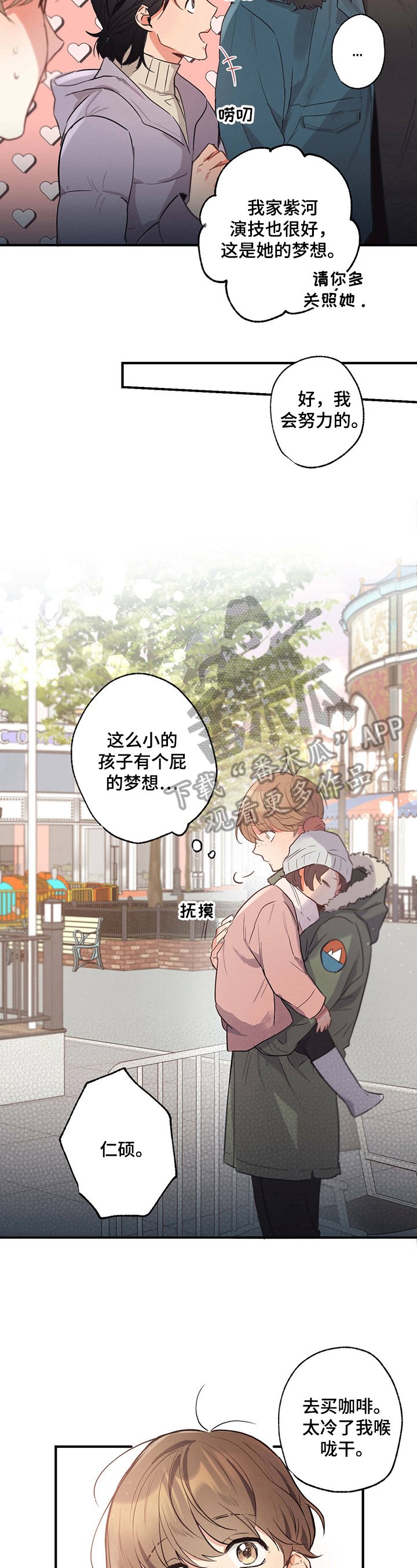 第17章：有趣