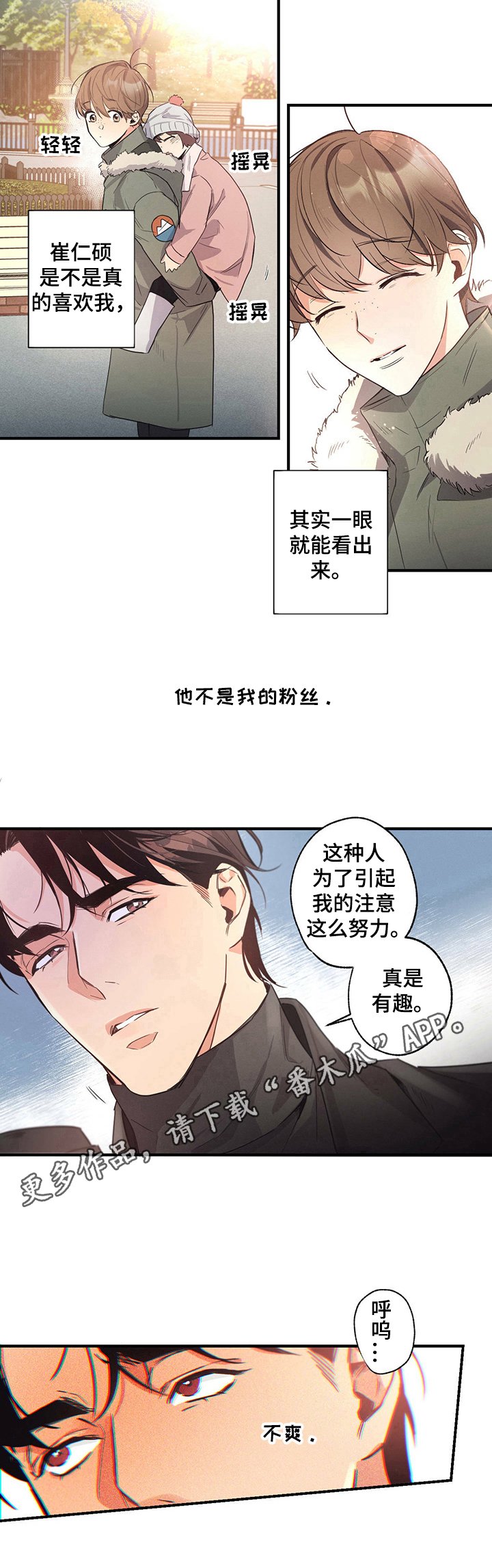 第17章：有趣