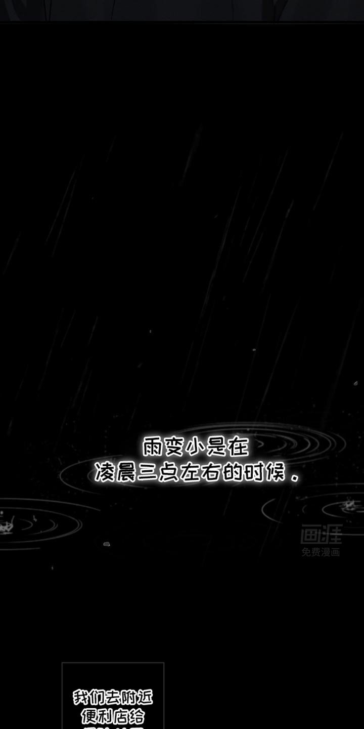 第170章：【第三季】不觉得害怕