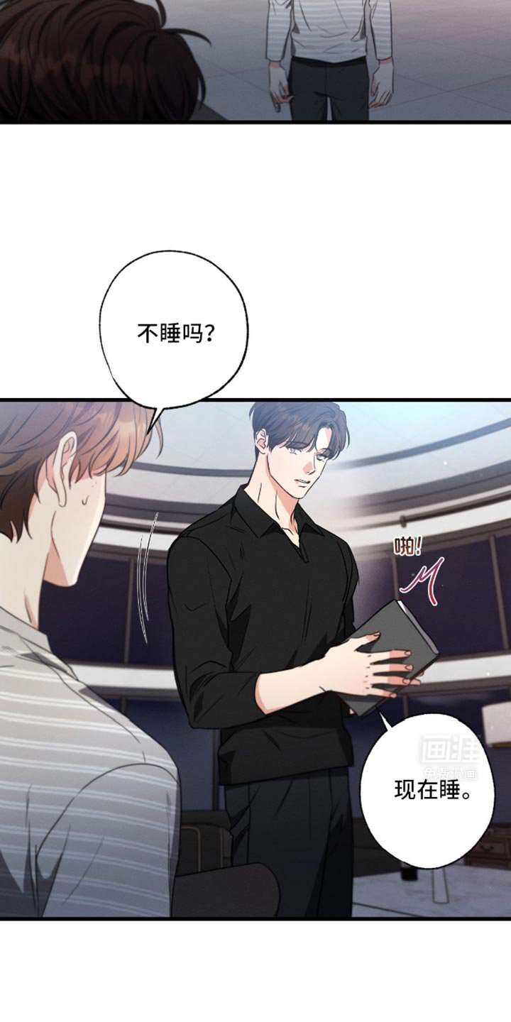 第170章：【第三季】不觉得害怕