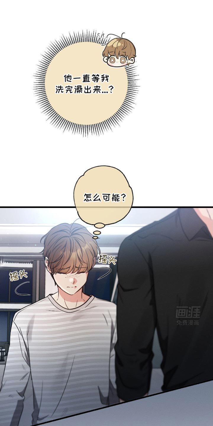 第170章：【第三季】不觉得害怕