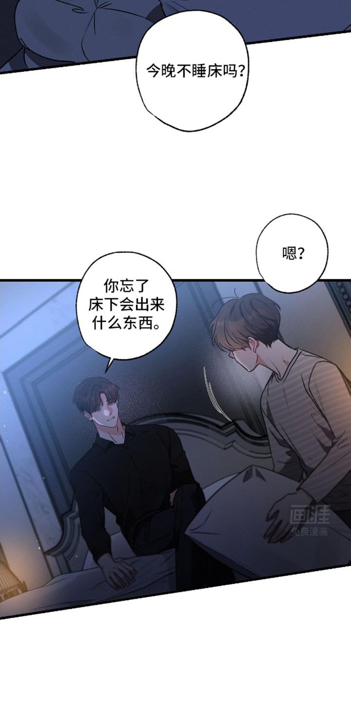 第170章：【第三季】不觉得害怕