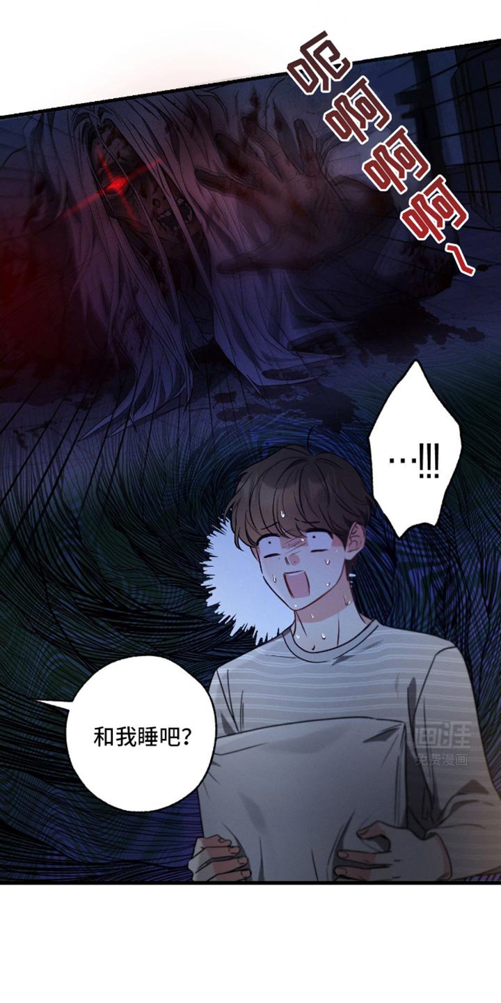 第170章：【第三季】不觉得害怕