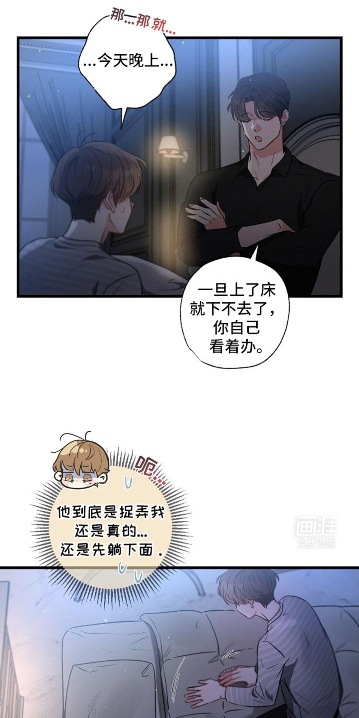 第170章：【第三季】不觉得害怕