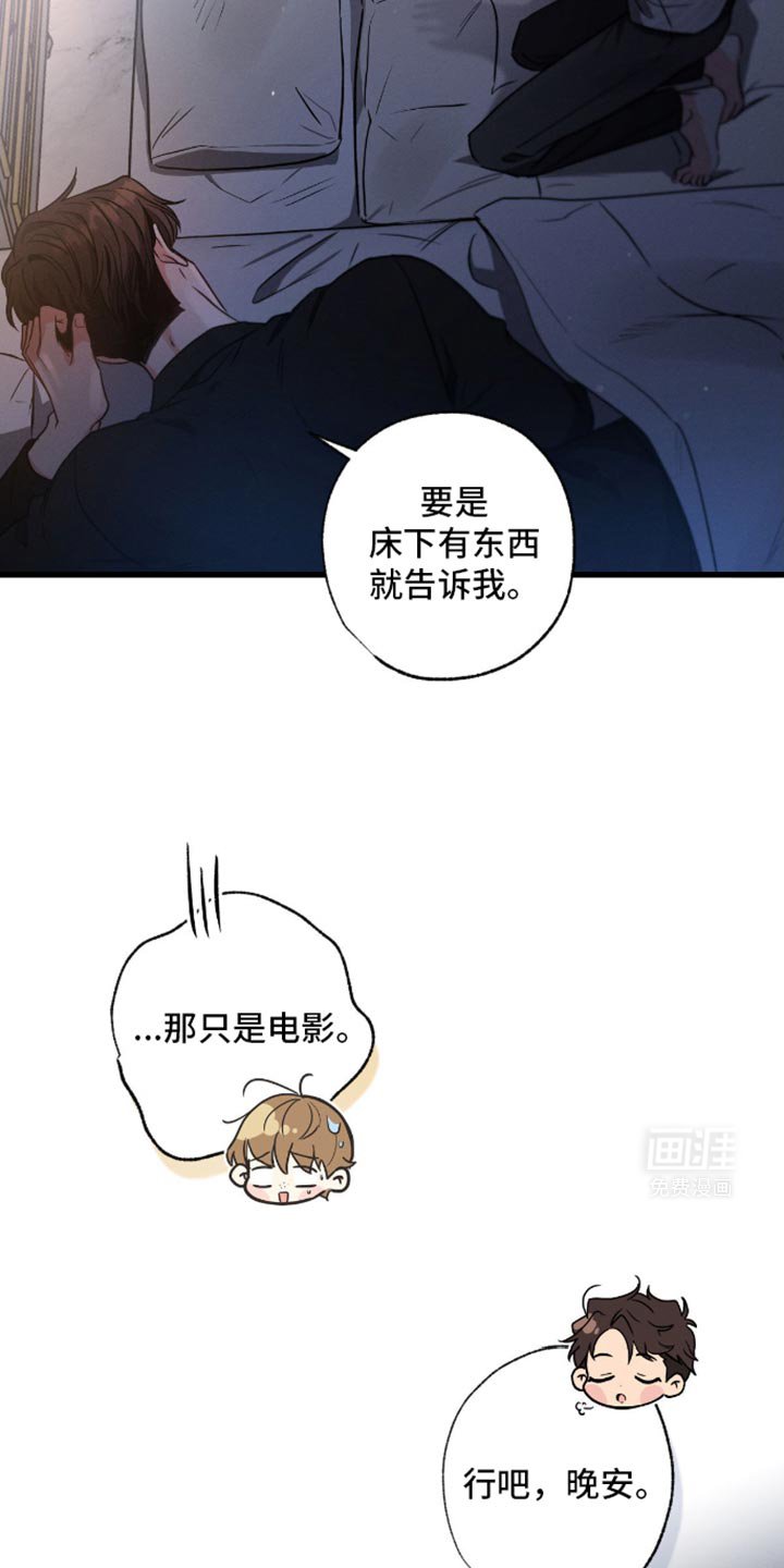 第170章：【第三季】不觉得害怕