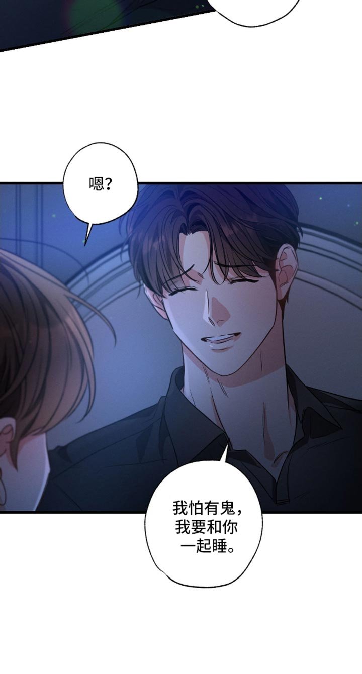 第170章：【第三季】不觉得害怕