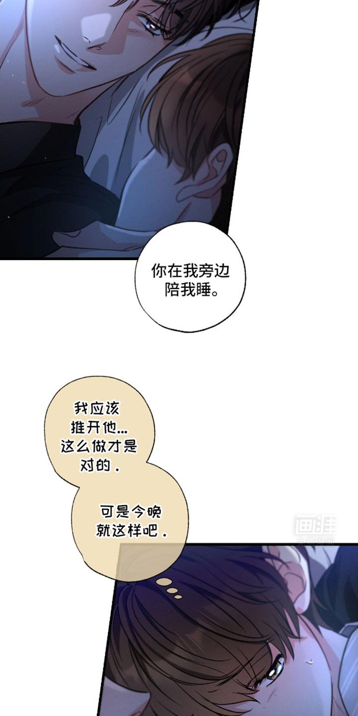 第170章：【第三季】不觉得害怕