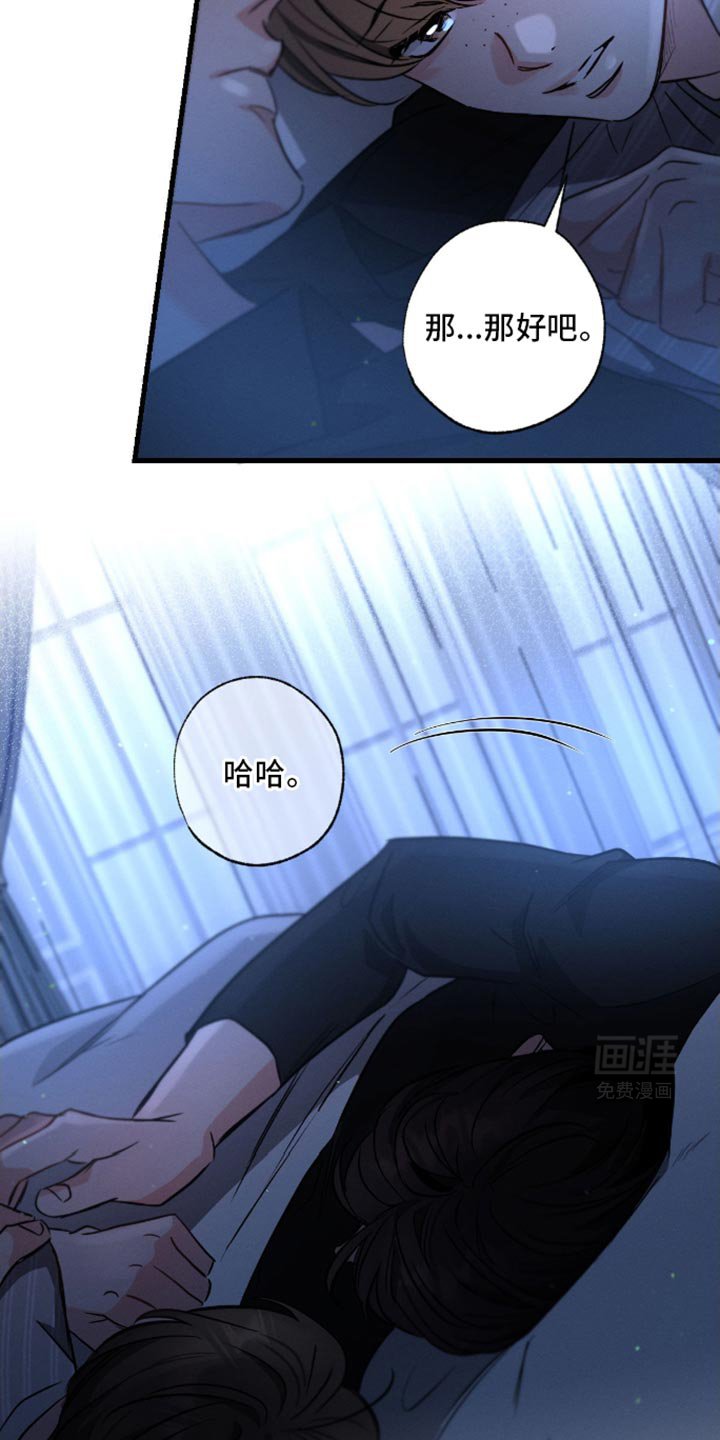 第170章：【第三季】不觉得害怕