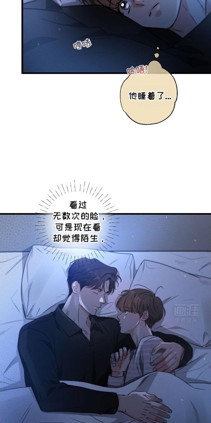 第170章：【第三季】不觉得害怕