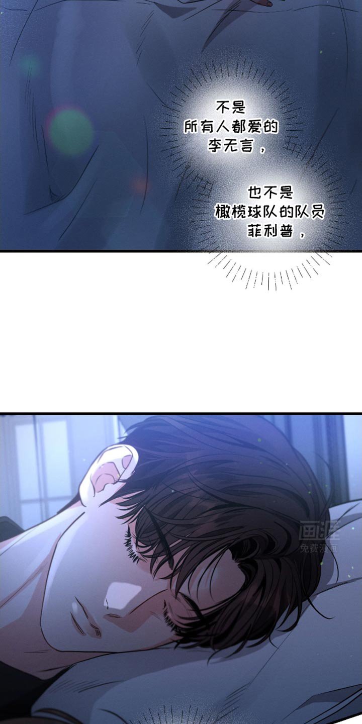 第170章：【第三季】不觉得害怕