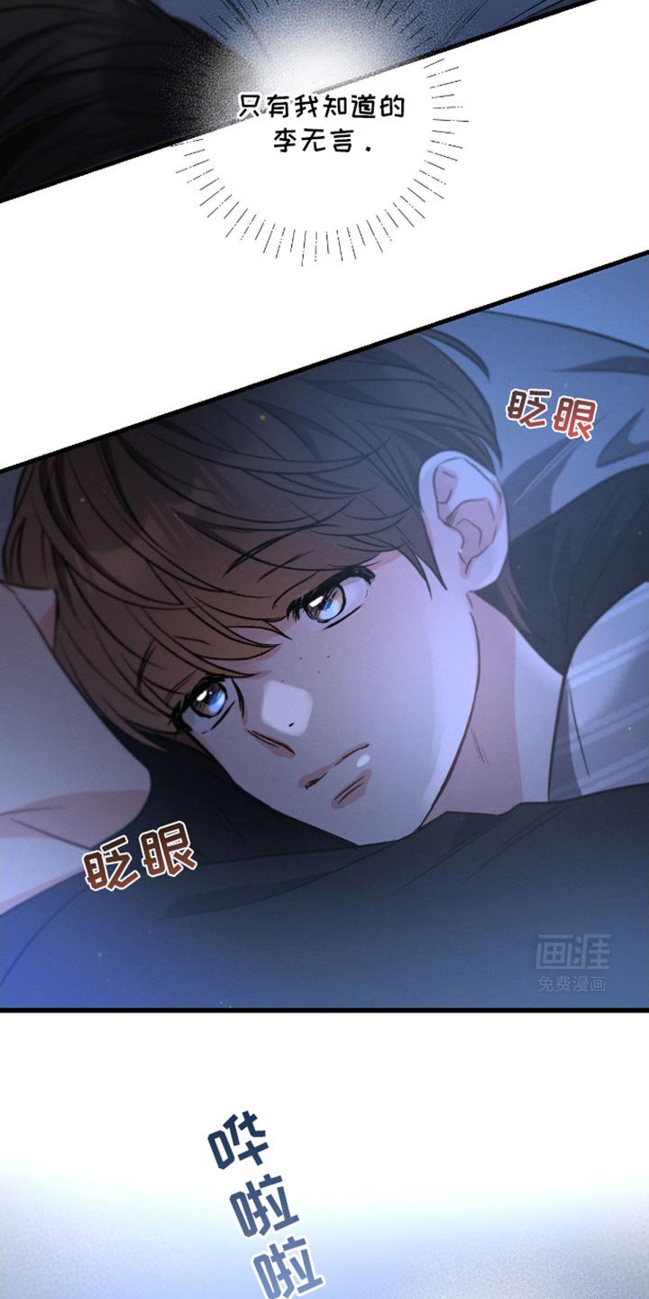 第170章：【第三季】不觉得害怕