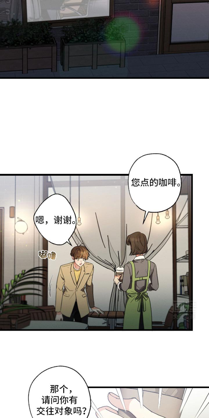 第171章：【第三季】扔掉
