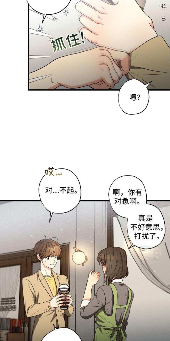 第171章：【第三季】扔掉