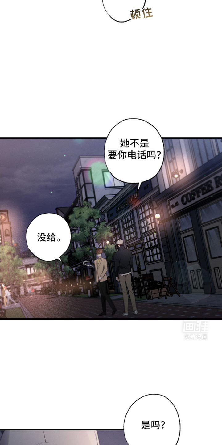 第171章：【第三季】扔掉
