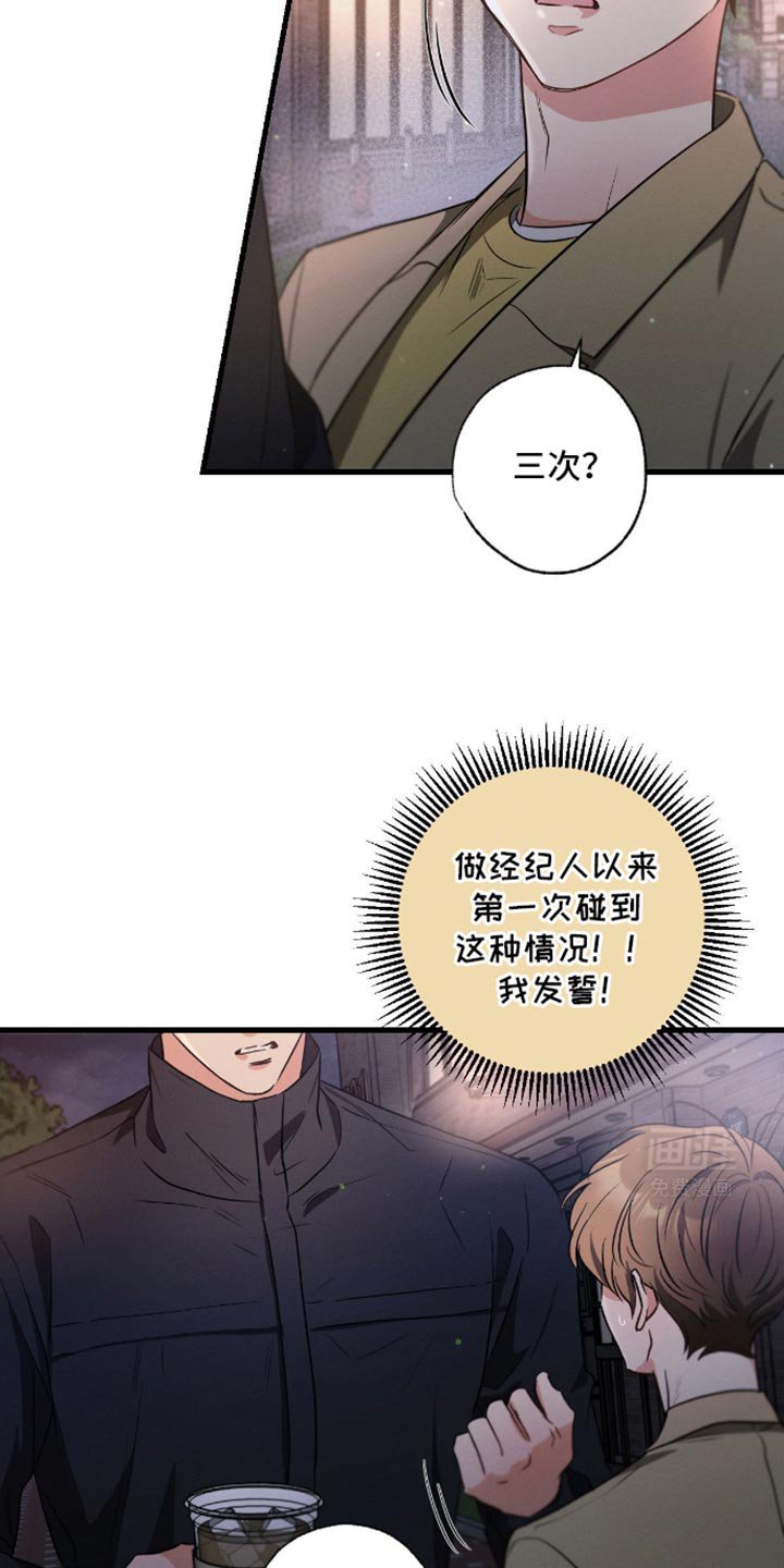 第171章：【第三季】扔掉