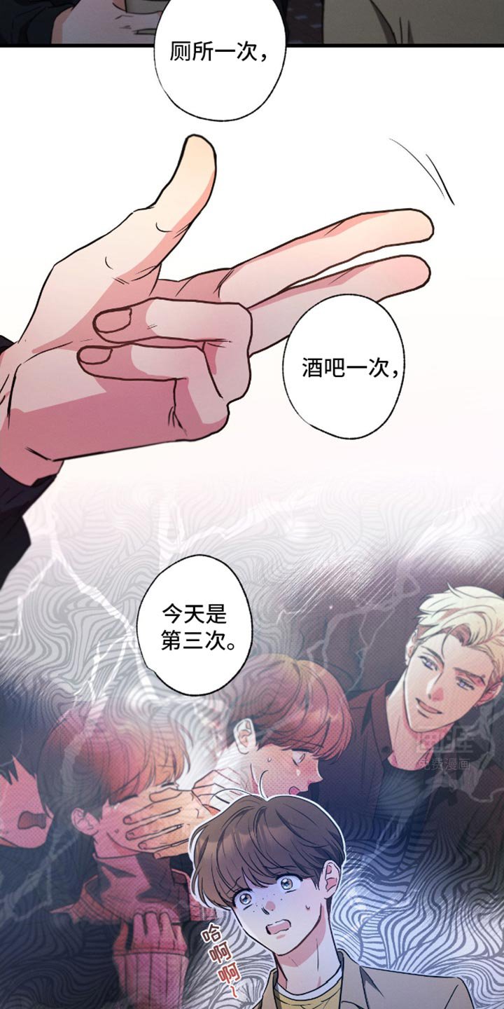 第171章：【第三季】扔掉