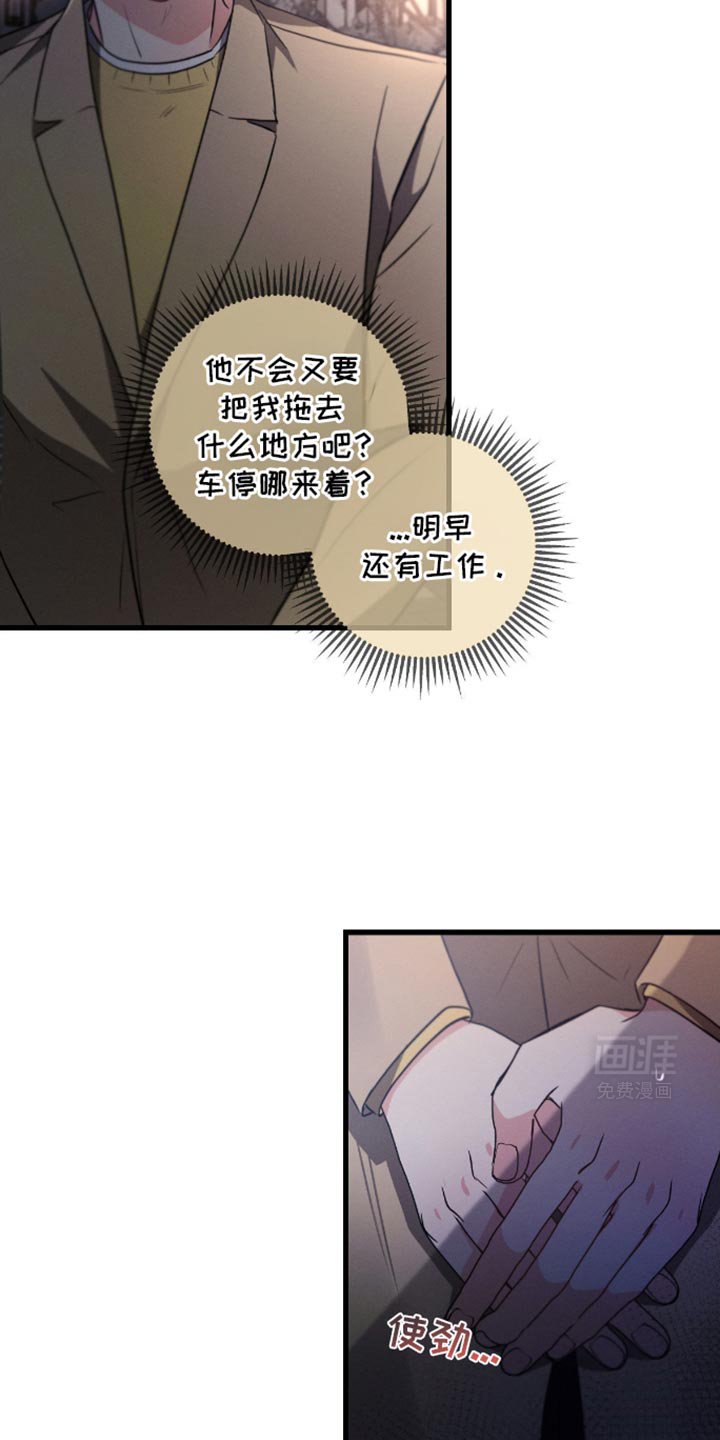 第171章：【第三季】扔掉
