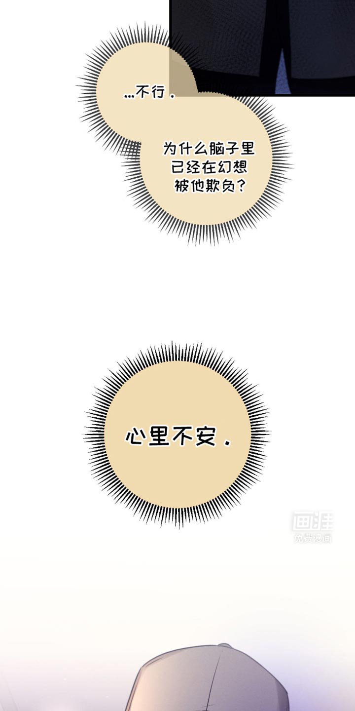 第171章：【第三季】扔掉
