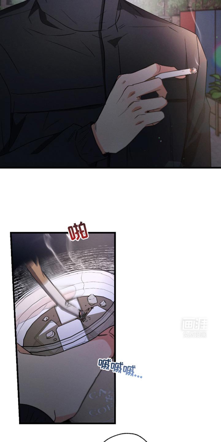第171章：【第三季】扔掉
