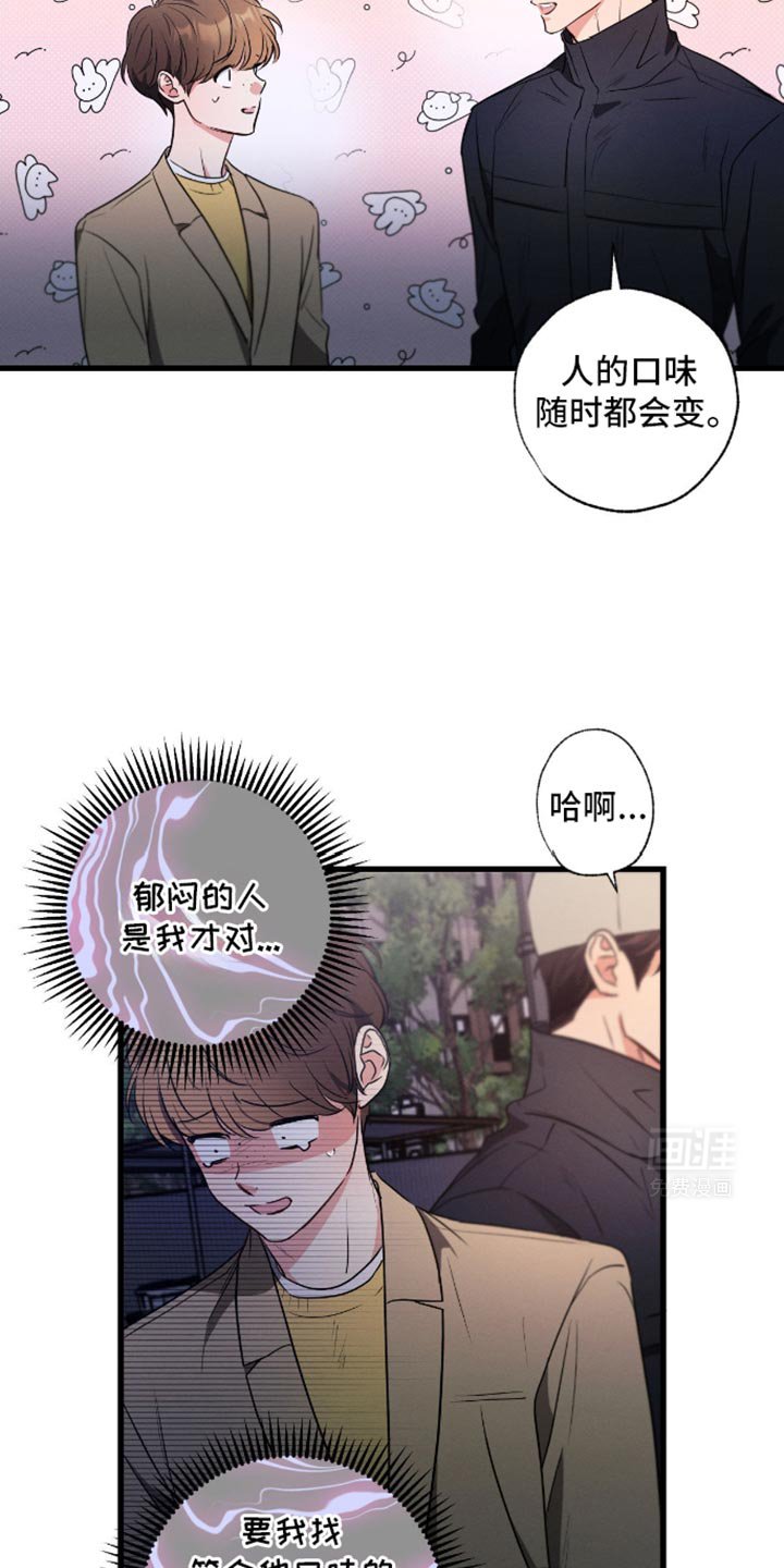 第171章：【第三季】扔掉