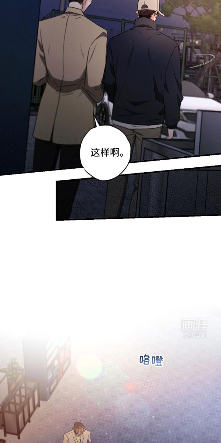 第171章：【第三季】扔掉