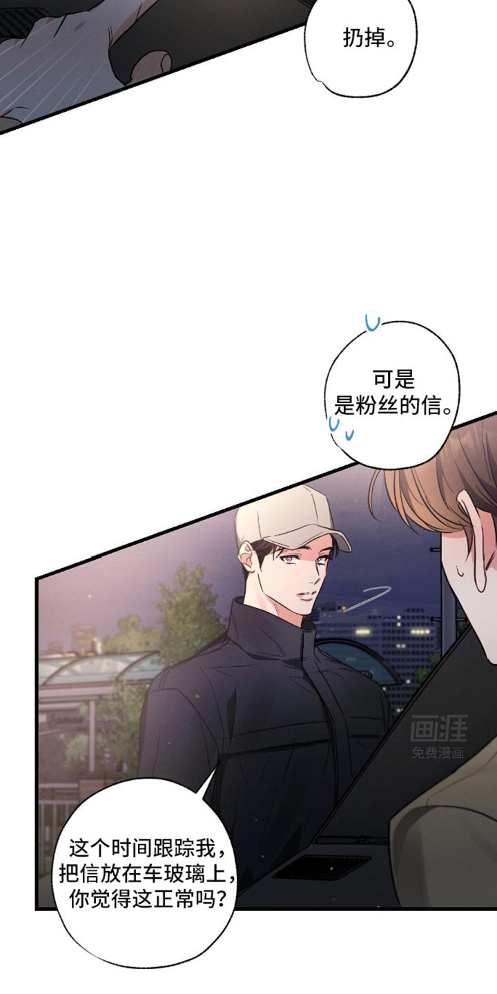 第171章：【第三季】扔掉
