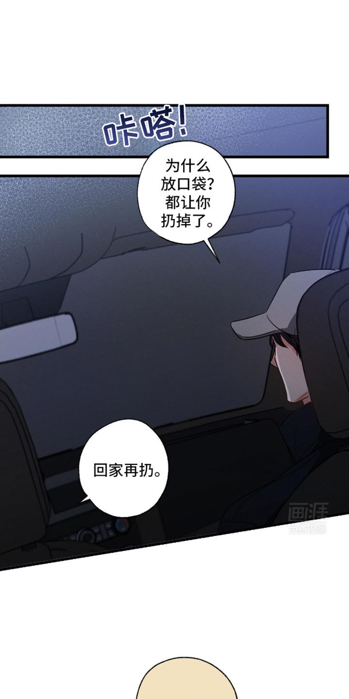 第172章：【第三季】没想过