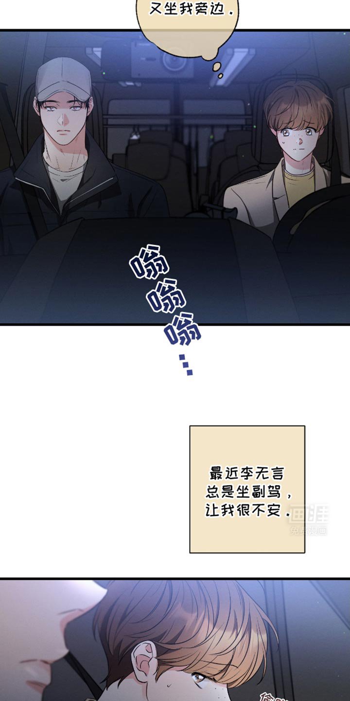 第172章：【第三季】没想过