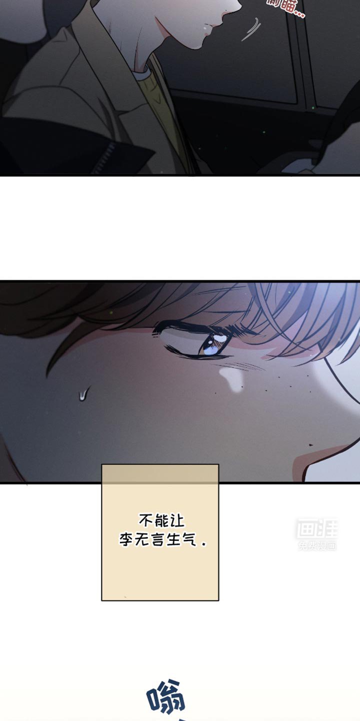 第172章：【第三季】没想过