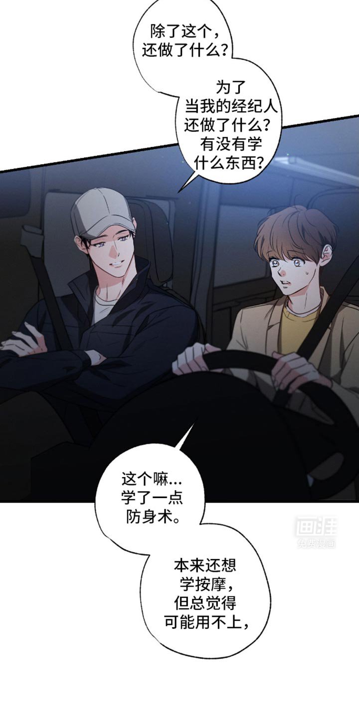 第172章：【第三季】没想过