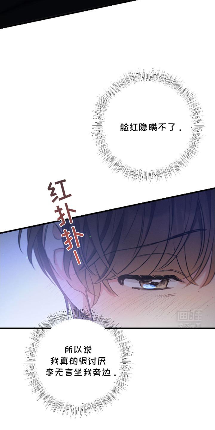 第172章：【第三季】没想过