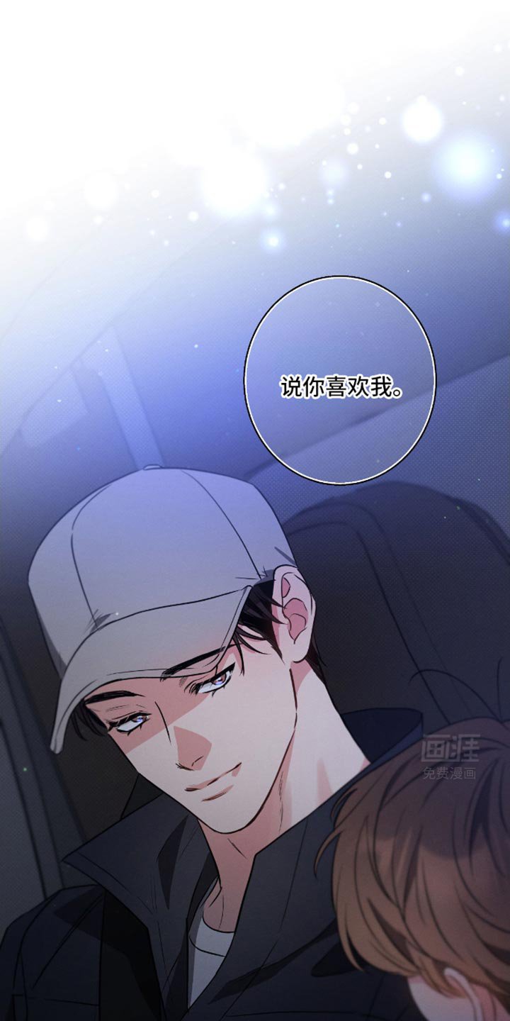 第172章：【第三季】没想过