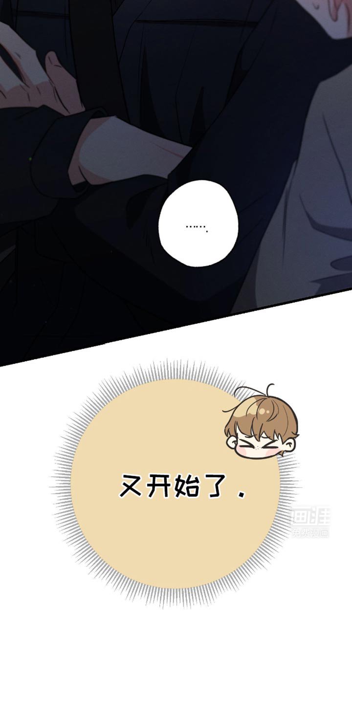 第172章：【第三季】没想过
