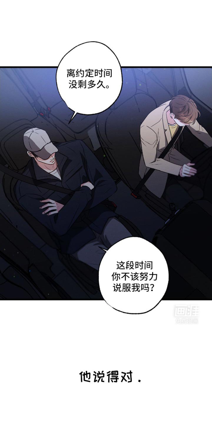 第172章：【第三季】没想过