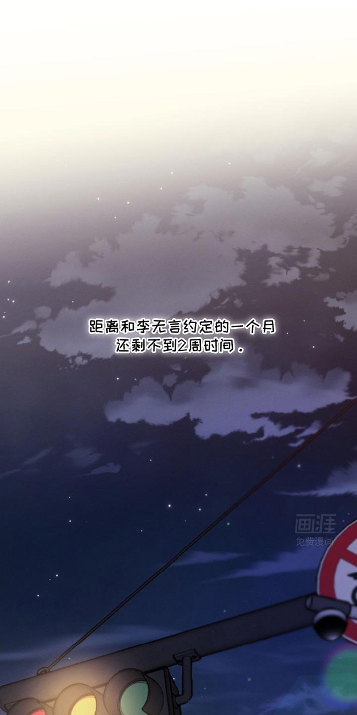 第172章：【第三季】没想过